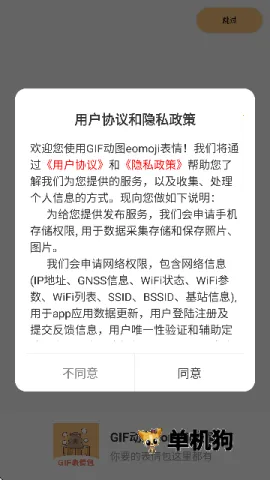 GIF��ͼeomoji����2026�ٷ�����