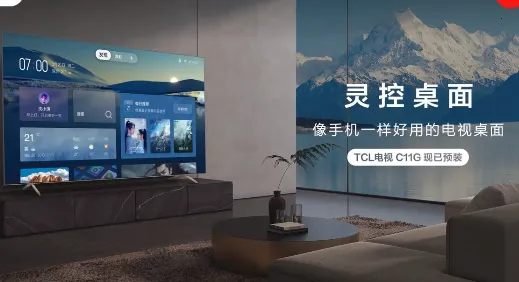 tcl灵控桌面2026下载安装 tcl灵控桌面2026下载安装