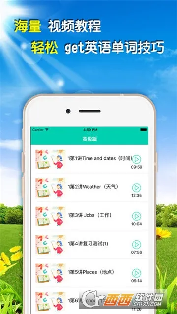 СѧӢ��v6.6.0311 ��׿���ͼ