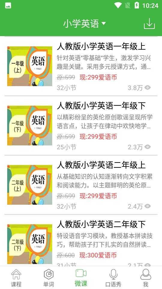 СѧӢ��v6.6.0311 ��׿���ͼ