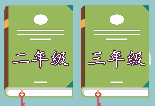 小学英语 小学英语