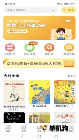 小学英语 小学英语