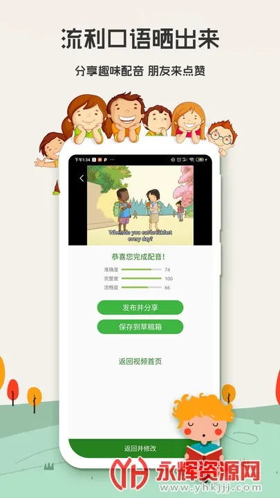 小学英语 小学英语