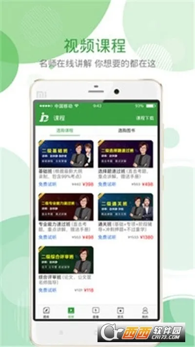 �����v5.2.3 �ֻ����ͼ