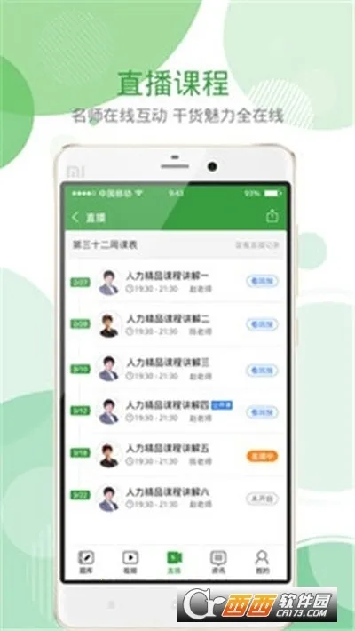 �����v5.2.3 �ֻ����ͼ