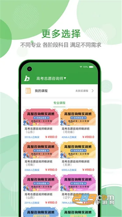 �����v5.2.3 �ֻ����ͼ