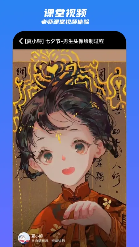 �����滭ѧԺ2026�ٷ�����v2.1.0 ��׿���ͼ