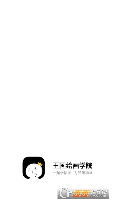 �����滭ѧԺ2026�ٷ�����v2.1.0 ��׿���ͼ