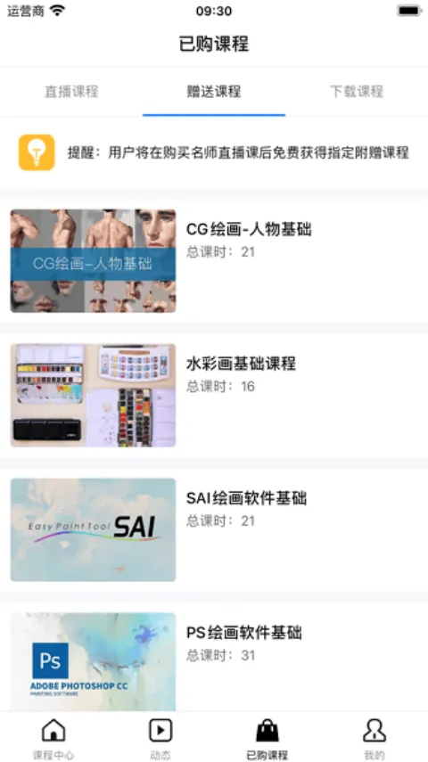 �����滭ѧԺ2026�ٷ�����v2.1.0 ��׿���ͼ