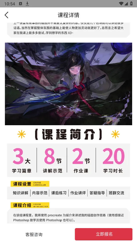 �����滭ѧԺ2026�ٷ�����v2.1.0 ��׿���ͼ