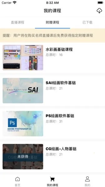 王国绘画学院2026官方正版 王国绘画学院2026官方正版