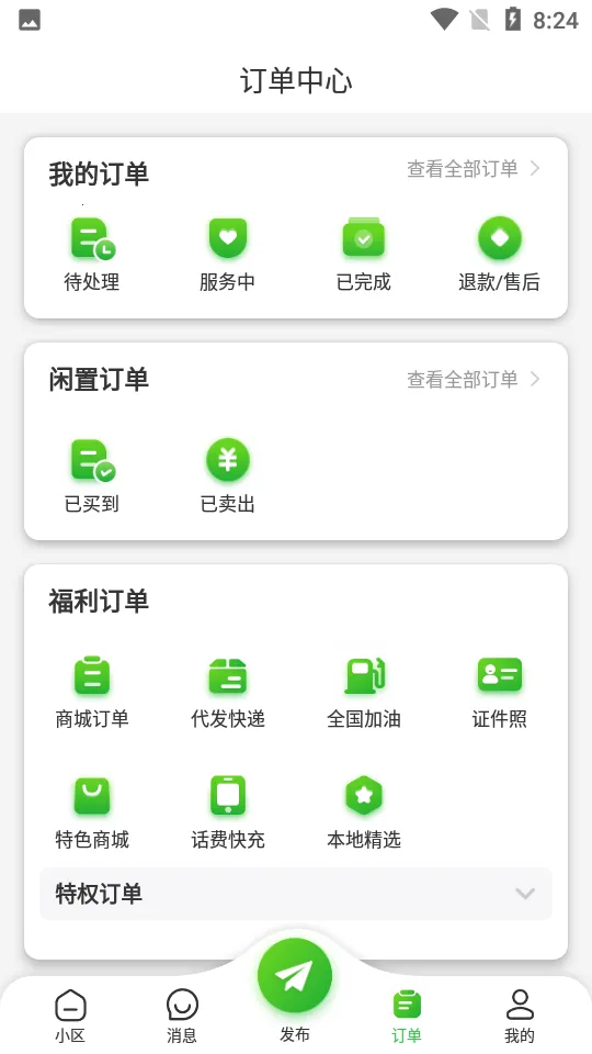 ��˿����v2.9.68 �ٷ������ͼ