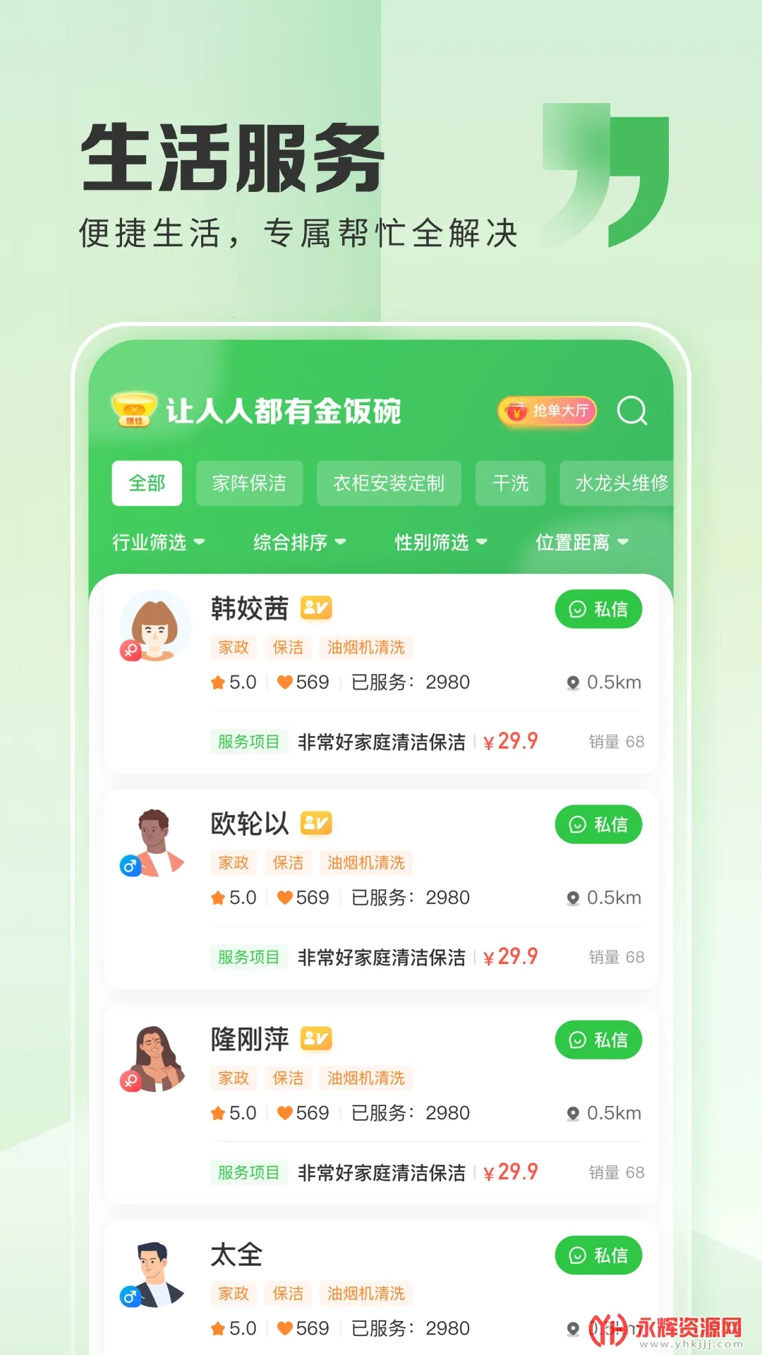 ��˿����v2.9.68 �ٷ������ͼ