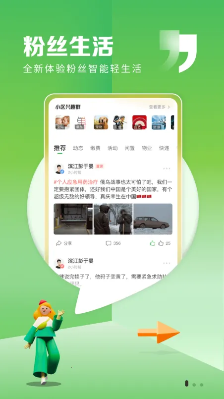 ��˿����v2.9.68 �ٷ������ͼ