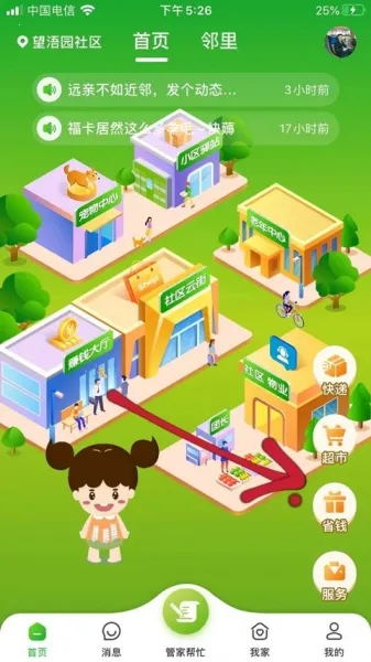 粉丝生活 粉丝生活