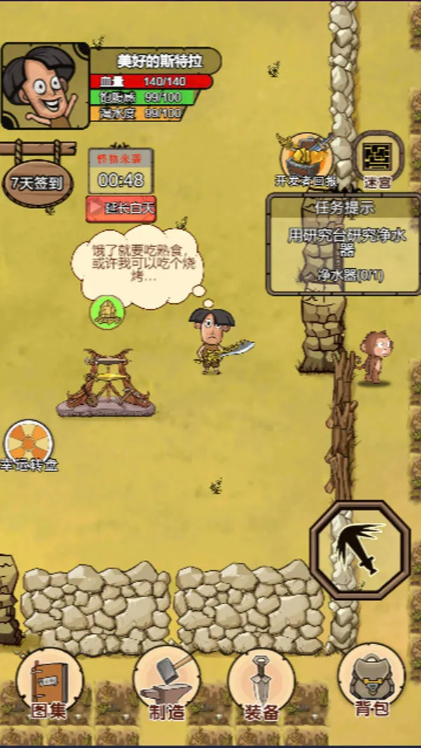 �ҵĻĵ���԰v4.1 �ֻ����ͼ