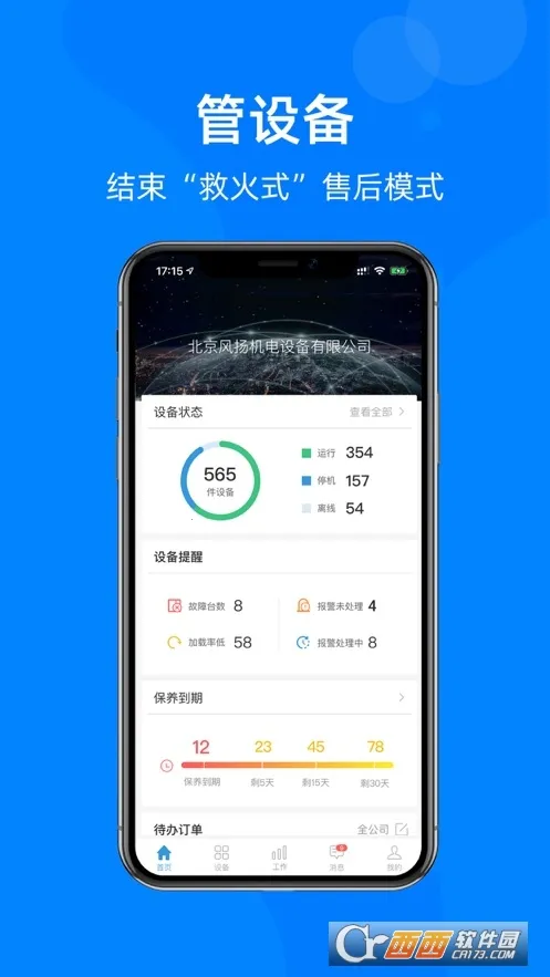 Ģ��IOM2026�ٷ����°汾v4.9.4 ��׿���ͼ