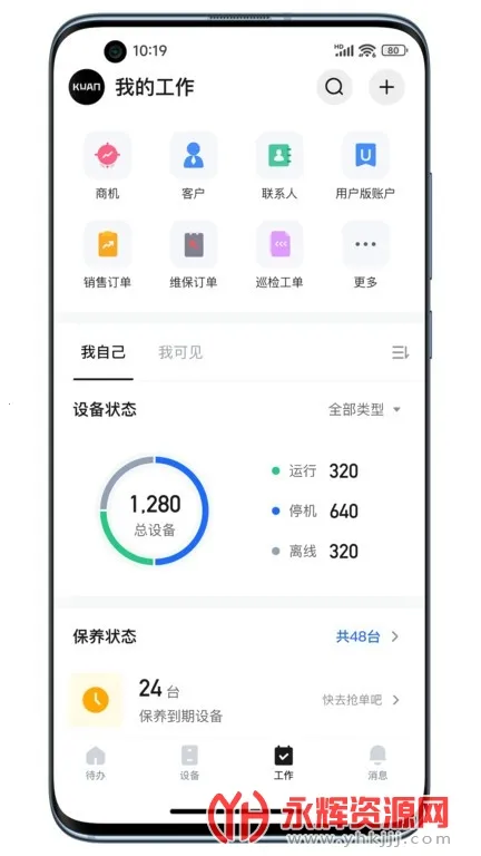 Ģ��IOM2026�ٷ����°汾v4.9.4 ��׿���ͼ