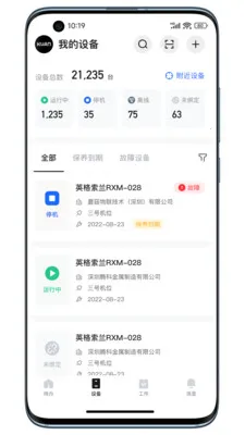 Ģ��IOM2026�ٷ����°汾v4.9.4 ��׿���ͼ