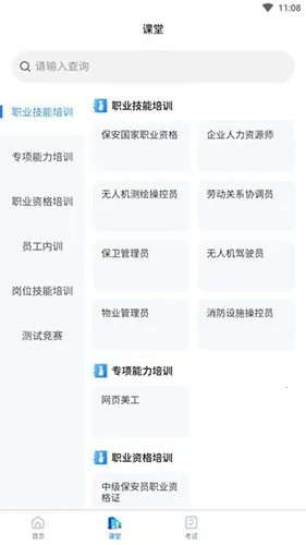 ������ѵv1.0.0 �ֻ����ͼ