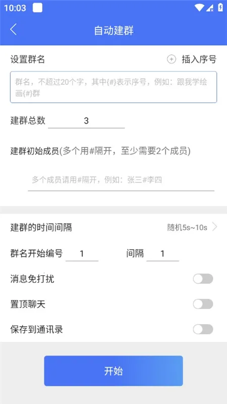 ΢������2026���°汾v3.3.1 �ֻ����ͼ