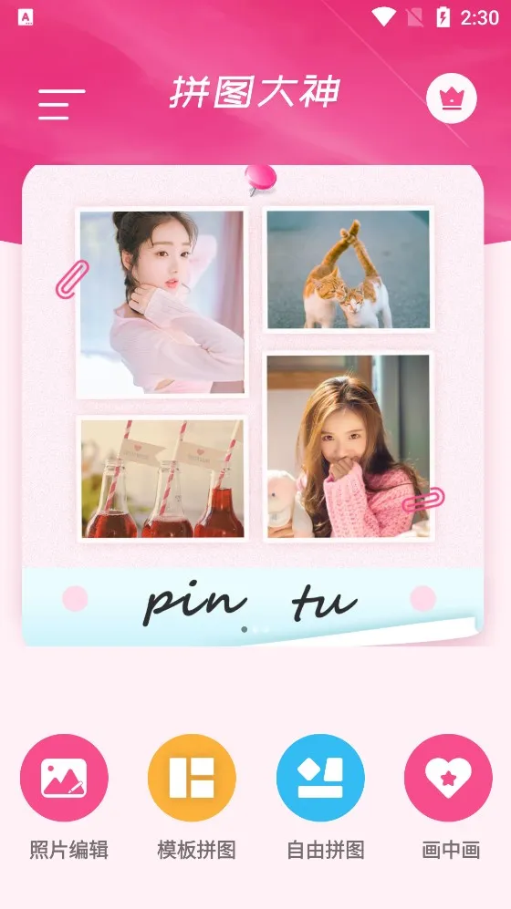 ƴͼ����2026�ٷ�����v3.5.5 ��Ѱ��ͼ