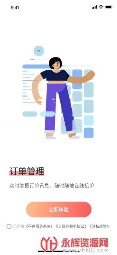 WeiQ��ý��v7.1.4 �ֻ����ͼ