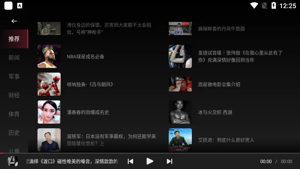 ��ɽ���鰲׿���ֻ���v2.0.27 ��׿���ͼ