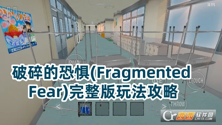 破碎的恐惧2026最新版本 破碎的恐惧2026最新版本