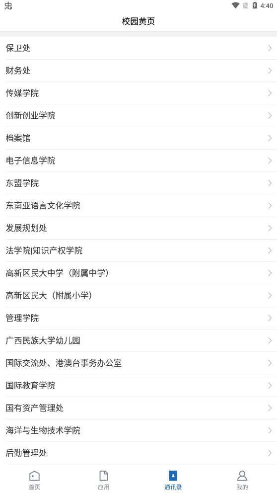 ���������ѧ�����ֻ���vGXMD_3.2.0 �ٷ������ͼ