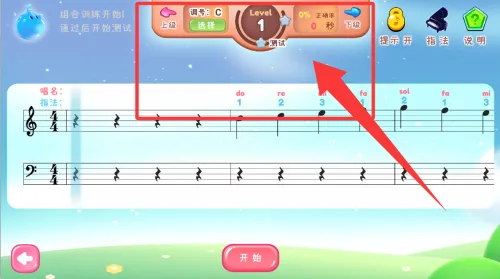梦谱五线谱最新手机版 梦谱五线谱最新手机版