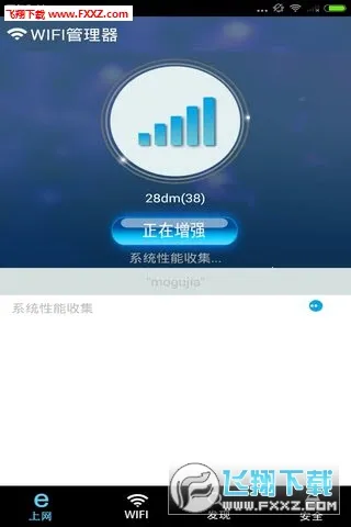 WiFi��������׿���ֻ���v16.0 ��׿���ͼ