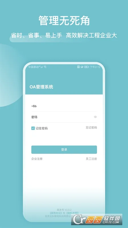 �ְ��ܼ�v3.3.0 ��׿���ͼ