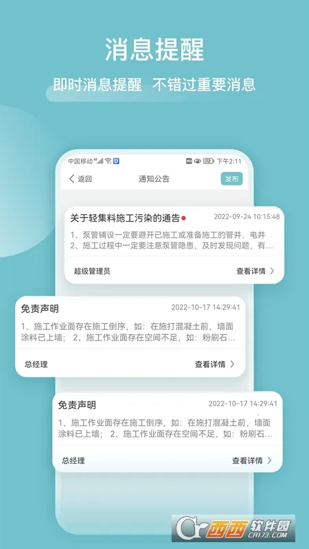 �ְ��ܼ�v3.3.0 ��׿���ͼ