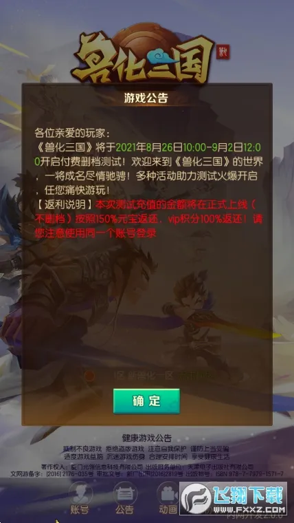 �޻�����v21.10.0 ��׿���ͼ