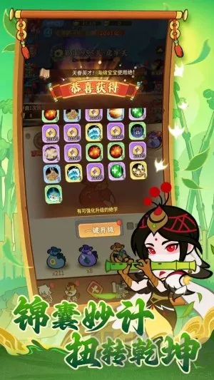 兽化三国 兽化三国