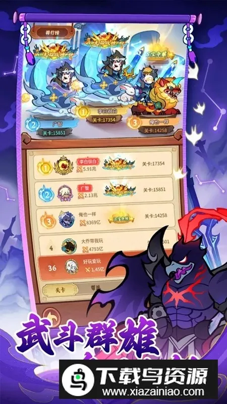 兽化三国 兽化三国