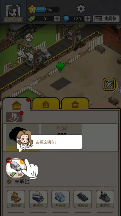 二手车2026下载安装 二手车2026下载安装