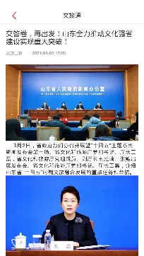 ɽ��ʡ����ͨ2026���°汾