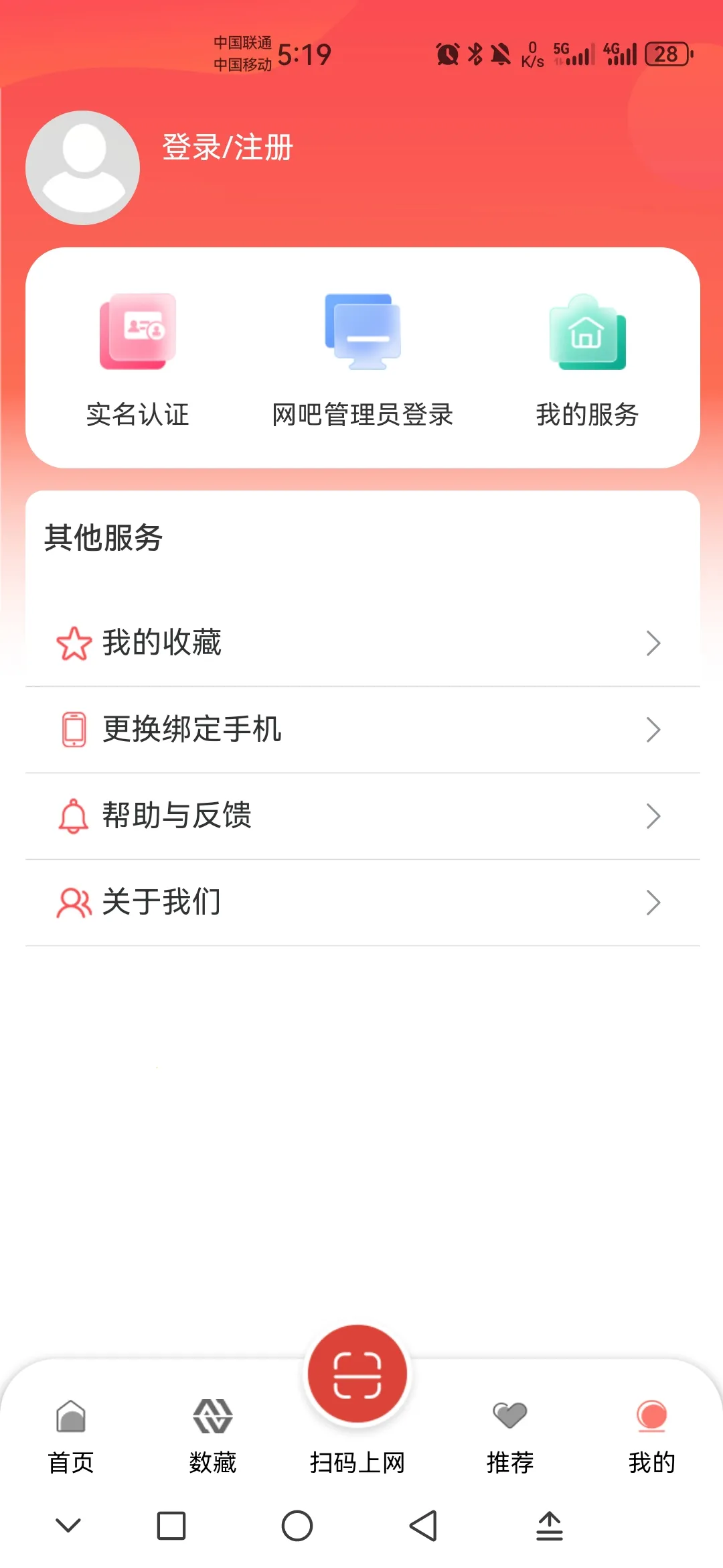 ɽ��ʡ����ͨ2026���°汾v1.4.9 �ٷ������ͼ