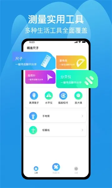 ����ǳ��Ӳ���2026�ٷ�����v4.03.37 ��Ѱ��ͼ