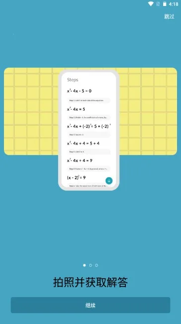 ΢����ѧ��׿���ֻ���v1.0.212 �ֻ����ͼ