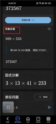 ΢����ѧ��׿���ֻ���