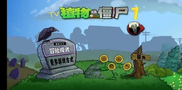 ֲ���ս��ʬ72026���°汾v999 ��׿���ͼ