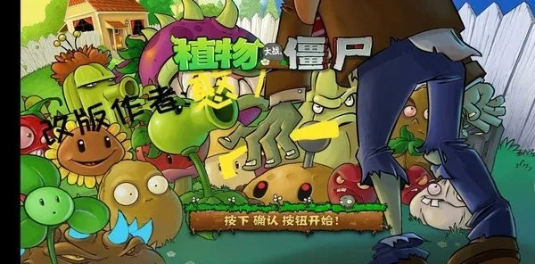 ֲ���ս��ʬ72026���°汾v999 ��׿���ͼ