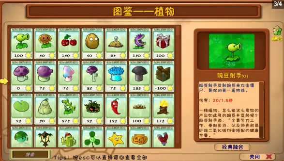 pvz�ںϰ������2026���°汾v0.68 �ٷ������ͼ