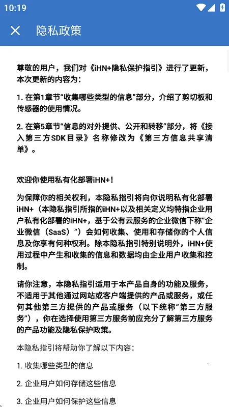 �й�����ihn2026���ذ�װv3.0.80001 �ٷ������ͼ