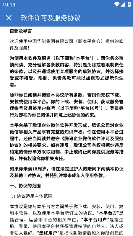 �й�����ihn2026���ذ�װv3.0.80001 �ٷ������ͼ