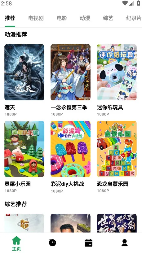 ��Ŀ��Ƶ�����ֻ���v3.1.94 ��Ѱ��ͼ