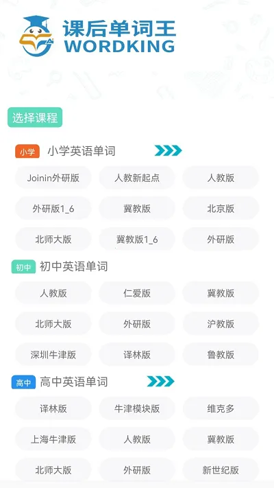 智学助手2026官方正版 智学助手2026官方正版